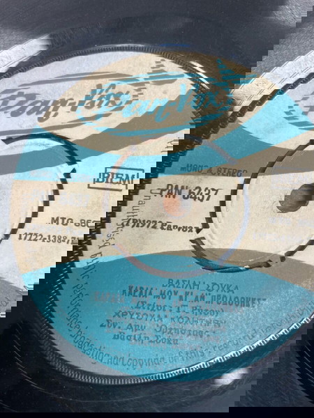 ΚΟΛΛΗΤΗΡΗ 24 Βινύλια 45 άρια
