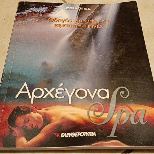 Archegona Spa book used in very good condition