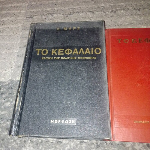 Karl Marx's Capital 3-Volume Set like new