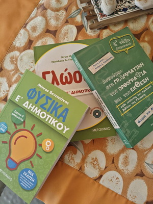 Collection of textbooks for 5th grade primary school, new