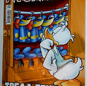 ΝΤΟΝΑΛΝΤ τεύχος # 123  (Φεβρουάριος 2008)