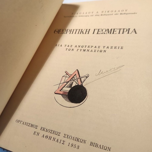 Theoretical Geometry used, 1953 edition, hardcover