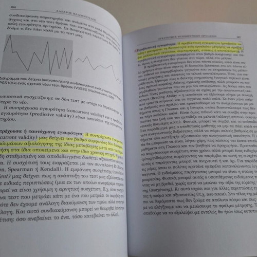 Psychometry in Education and Educational Psychology book used, Greek