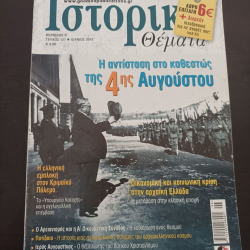 Istorika Themata 6 Issues like new