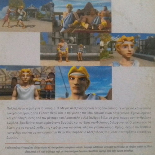 Children's DVD The Great Alexander new, 3D animated cartoons