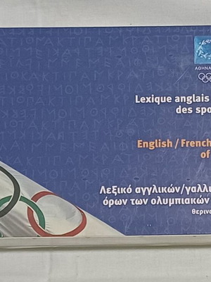 Athens 2004 English/French/Greek Olympic Sports Lexicon new, volumes 1&2