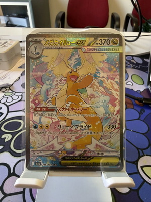 Mega Dragonite EX #246/193 SAR японска карта като нова