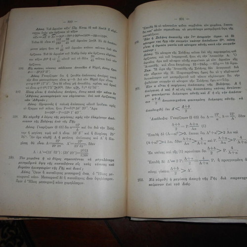 Trigonometry and Cosmography Exercises used