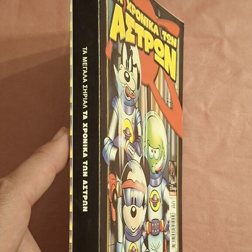 Ta Megala Sirial #4 comic book like new