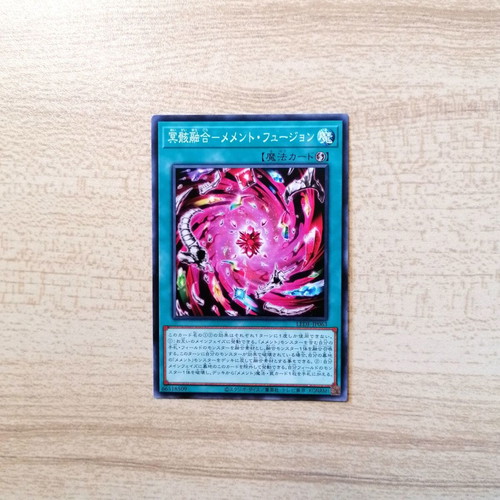 Yu-Gi-Oh! Mementotlan Fusion Spell Card Near Mint 2024
