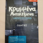 Hidden Objects Underground board game like new