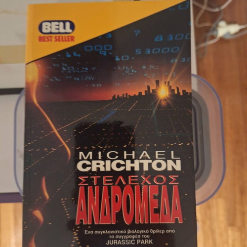 Michael Crichton Andromeda Strain book used, Greek
