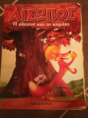 Aesop 2 books used