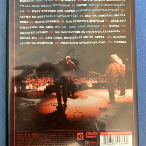 Pyx Lax Live at Lycabettus CD used
