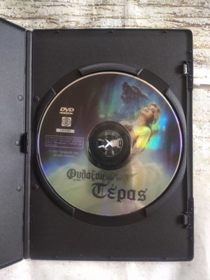 DVD Ταινία Φύλαξου από το Τέρας Καινούργιο