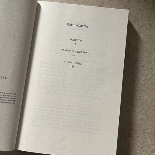 Platia Washington by Henry James used, Kastaniotis edition