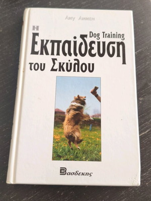 Dog Training manual like new
