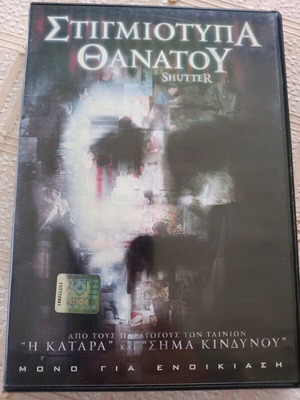 Shutter DVD used, horror movie with subtitles