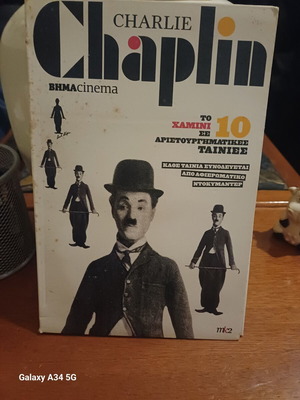 DVD κασετίνα Charlie Chaplin σαν καινούργιο με υπότιτλους