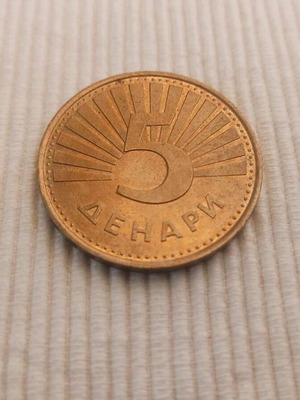 Brass collectible coin 5 Denari North Macedonia 2001 used