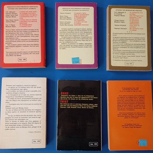 Pocket fantasy books used, pack of 6, Orora