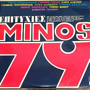 Minos 79, καταπληκτική συλλογή, κορυφαία ονόματα, άψογο βινυλιο
