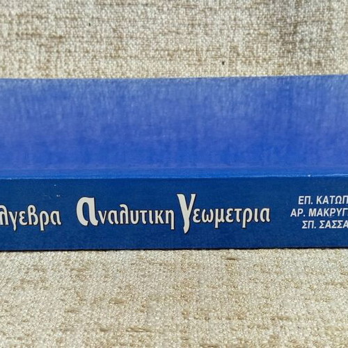 Mathematics I Algebra Analytic Geometry Volume A' like new