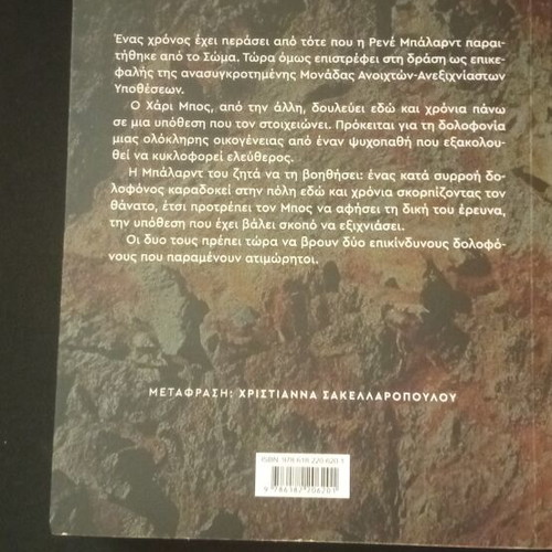 To Astro Tis Erimou book, new condition