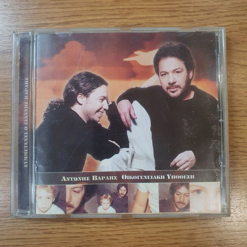 Antonis Vardis Oikogeneiaki Katastasi CD used, laiko