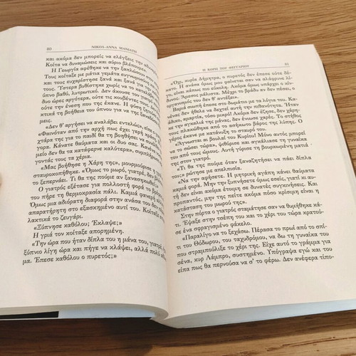 The Daughter of the Moon book like new by Nicole - Anna Maniati
