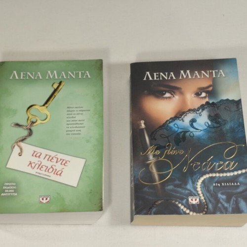 Lena Manta books, set of 2