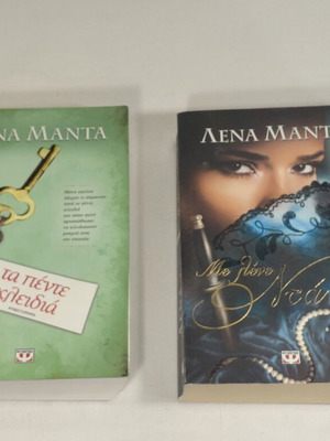 Lena Manta books, set of 2