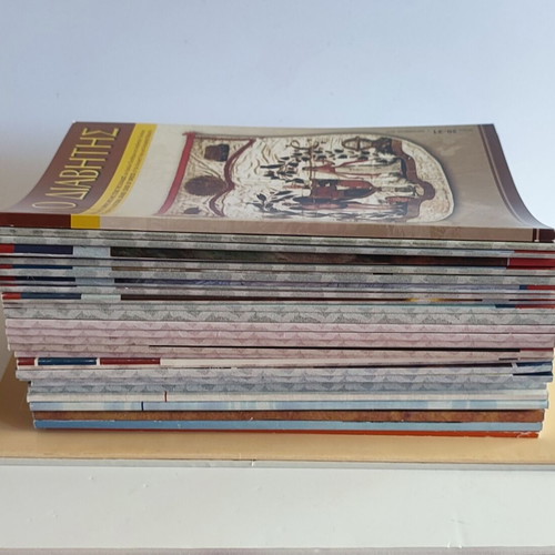 O Diavitis Magazine Collection 29 Issues New