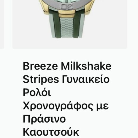 Breeze wristwatch used, green and gold unisex