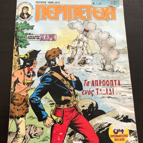 Peripeteia magazine used, pack of 3 issues 1000-1001-1006