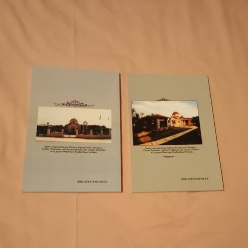 Osioi Paisios and Porphyrios books like new, set of 2