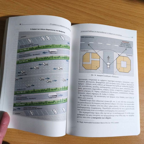 The Contribution of Man to Road Safety book by Theodoros P. Pavlidis