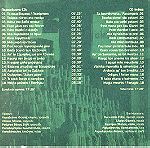  Καινούργιο CD MK-004 Παραδοσιακή κομπανία Φώτη Καραβιώτη & Γιάννη Λίτσιου "στα σκέτα" - Μουσικές της Πίνδου
