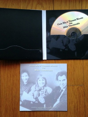 Μίκης Θεοδωράκης Gisela May Thanassis Moraitis - Gisela May And Thanassis Moraitis Sing Mikis Theodorakis cd