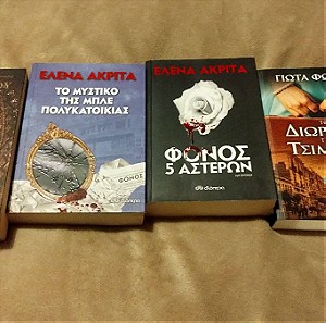 Ελληνική Λογοτεχνία