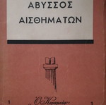 Set of 2 used books from O Kerameus editions 1950
