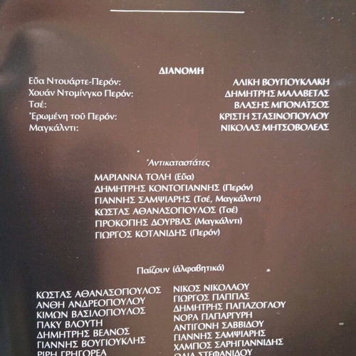 Evita theatrical used, incomplete