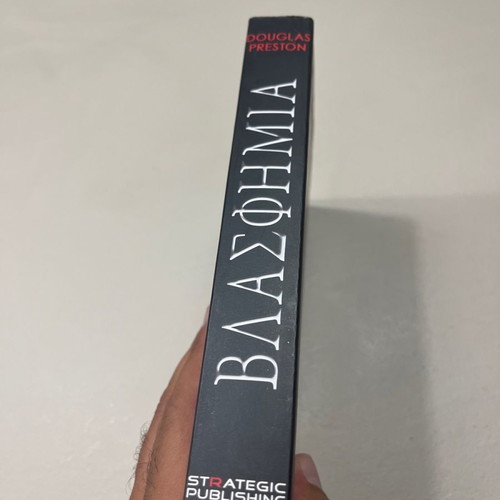 Blasphemy Douglas Preston used
