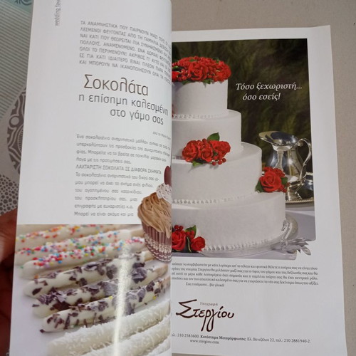 Wedding Party magazines used, Winter 2011 PKPS