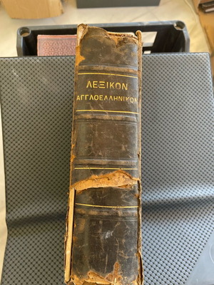 Complete Alexandros Georgiadis English-Greek Dictionary used, 1900 edition