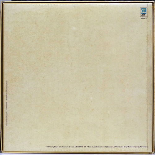 Stamatis Kraounakis '88 / '91 6 LPs box set like new, entechno