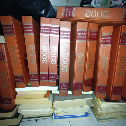 New Paideia Encyclopedia 2002 set like new, 20 pocket-size volumes