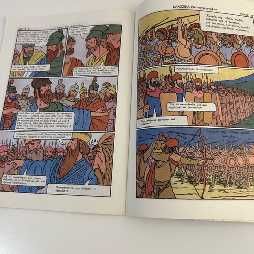 Klassika Eikonografimena No 1019 The Battle of Marathon comic book like new