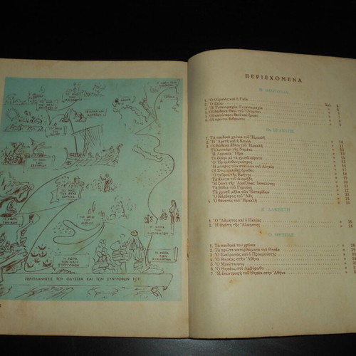 Greek Heroes School Book used, mythology, Ekdotikos Oikos FOS