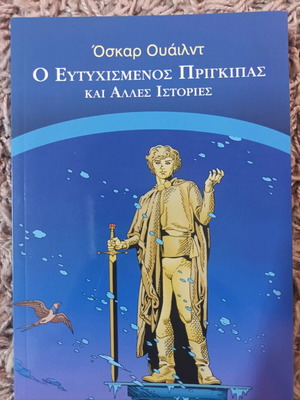 The Happy Prince and Other Stories like new